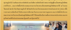 บีโอไอสุราษฎร์ฯ ร่วมสัมมนาประชาสัมพันธ์ และรับฟังความคิดเห็นต่อร่างพระราชบัญญัติระเบียงเศรษฐกิจพิเศษภาคใต้ พ.ศ.... และการจัดตั้งสำนักงานคณะกรรมการนโยบายระเบียงเขตเศรษฐกิจพิเศษภาคใต้